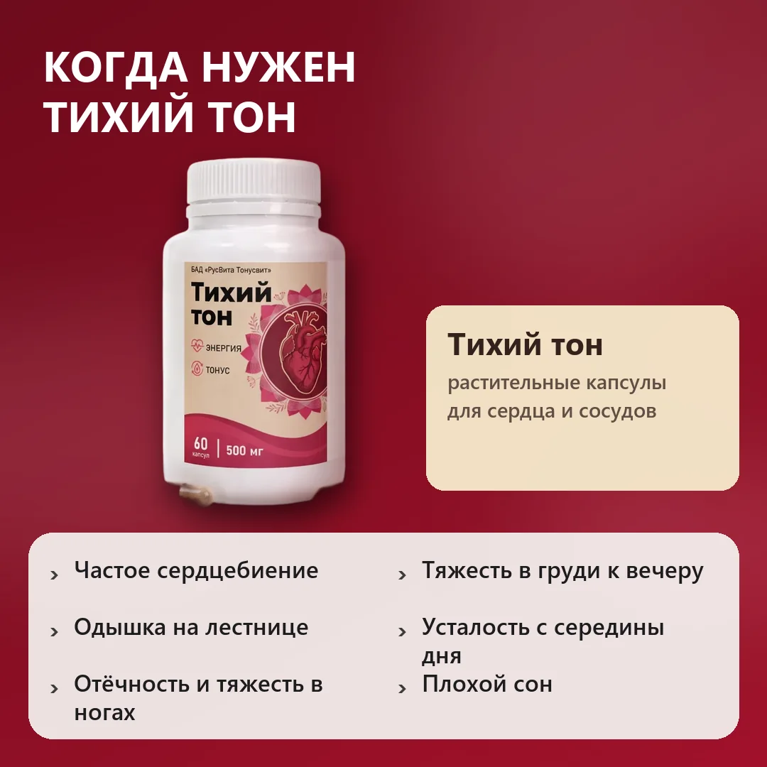 Когда нужен Тихий тон